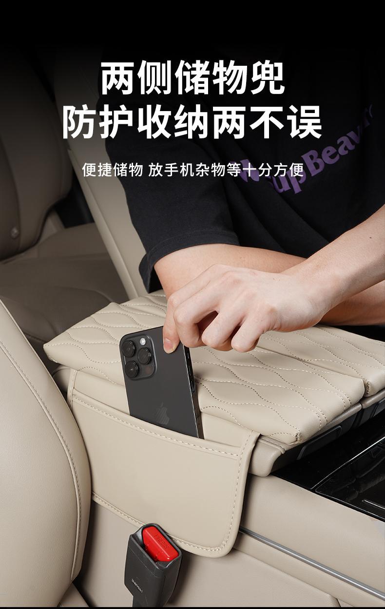 Suitable for AITO boundary M5M7 armrest box protective cover central control storage booster pad car interior special supplies modification