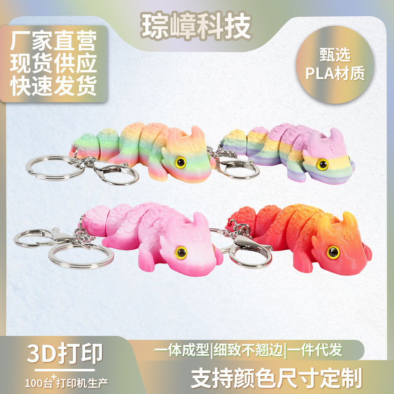 3D Printed Lucky Dragon Stereo Joint Activity School Bag Key Chain Ring Pendant Trinket Accessories Gift Key Chain