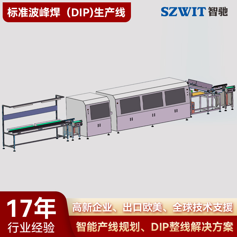 ��׼���庸�����߲��庸����ӹ�SMT/DIP���ߵ�������������