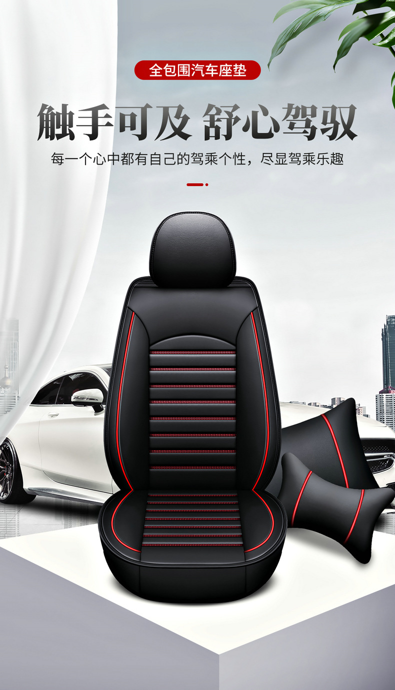 Four seasons seat cover surrounded by leather universal cushion for ice silk seat cover car seat cover temu foreign trade wholesale