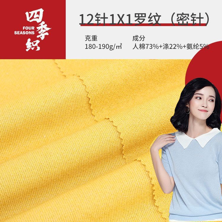 人棉坑条 细针罗纹坑条针织衫面料 春夏女装休闲背心连衣裙布料