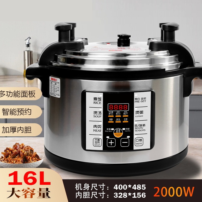 超大容量40リットル業務用電気圧力鍋18リットル圧力鍋8リットル高圧鍋12リットル炊飯器16リットル|undefined