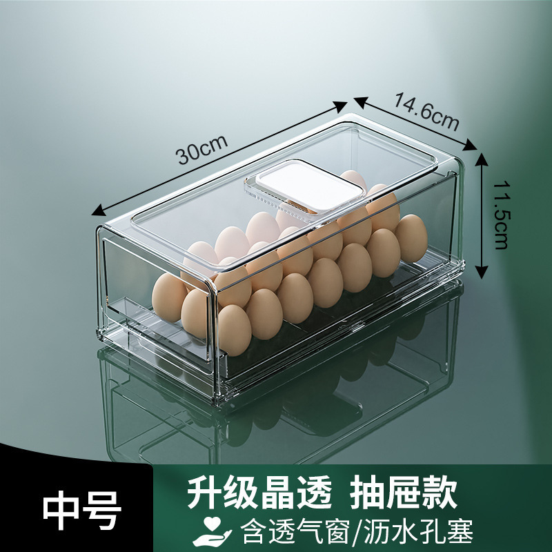 冰箱收纳盒抽屉式保鲜盒冰箱专用食品级水果鸡蛋食物饺子整理神器|undefined