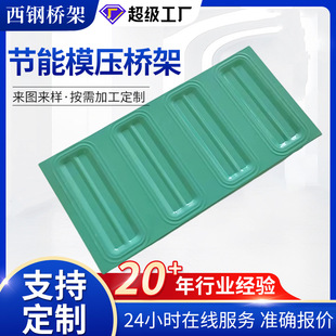 Factory new energy molded tray composite anti-corrosion tray wire and cable tray energy-saving molded tray
