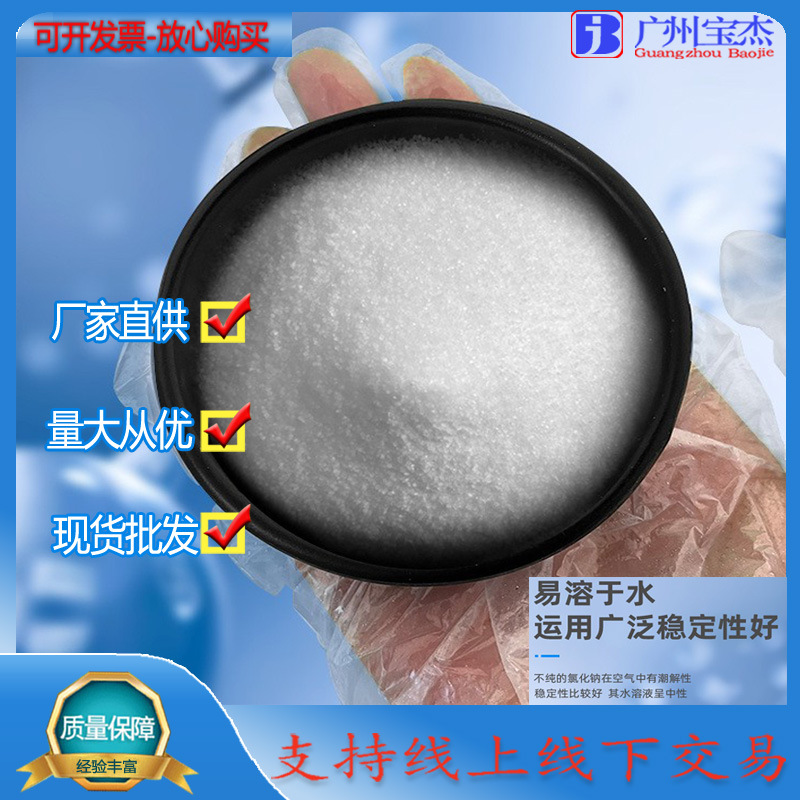 精制无碘盐 泳池消毒未加碘盐养殖天然海盐 日化添加精细5461标准