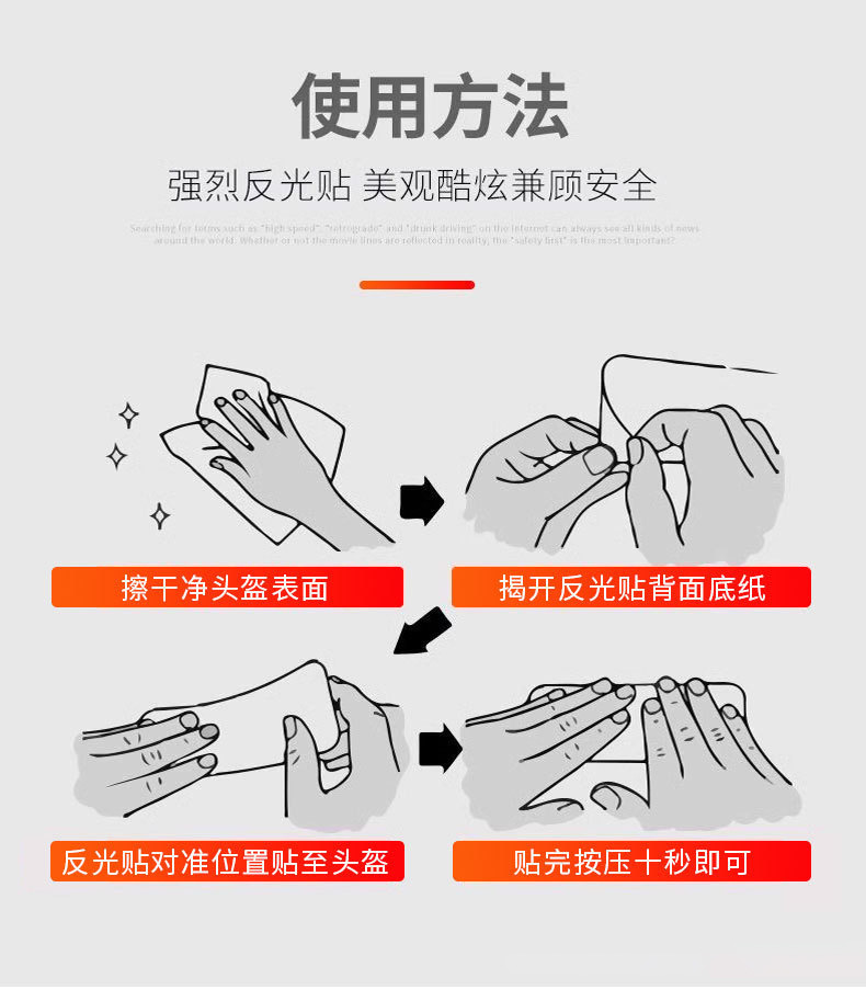 反光9