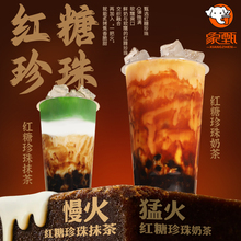老红糖珍珠专用珍珠粉圆小料快煮黑糖珍珠免煮西米奶茶店专用原料