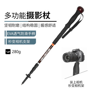 Multifunctional outdoor mountaineering pole telescopic photography walking stick three section hiking aluminum alloy camping equipment wholesale