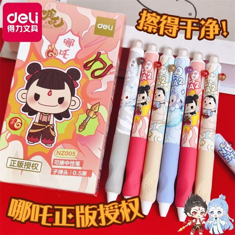 得力哪吒系列联名热可擦笔小学生用按动可擦中性笔晶蓝黑色0.5|undefined