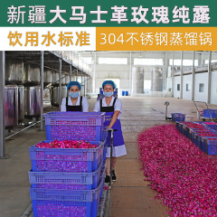 新疆和田薔薇純露爽やかな肌の水砂漠薔薇花露花水ダマスカス薔薇純露
