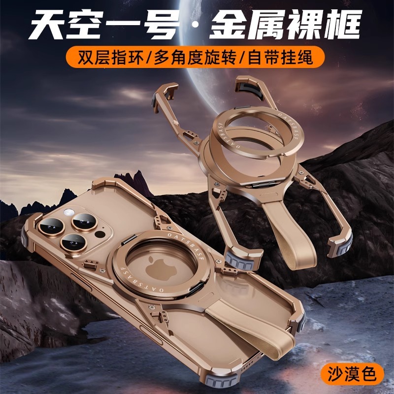 Ốp lưng iPhone 16 Pro Max gương chéo kim loại, giá đỡ 360 độ hút từ tính, chống sốc viền dày — Khung xoay 360 ° bằng kim loại Tiangong-1 màu sa mạc, Táo 16pro