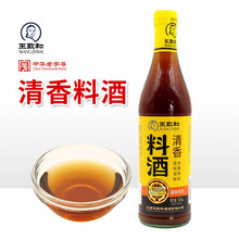 王致和清香料酒500ml家用去腥增香烧鱼炖肉炒菜腌制厨房调味料