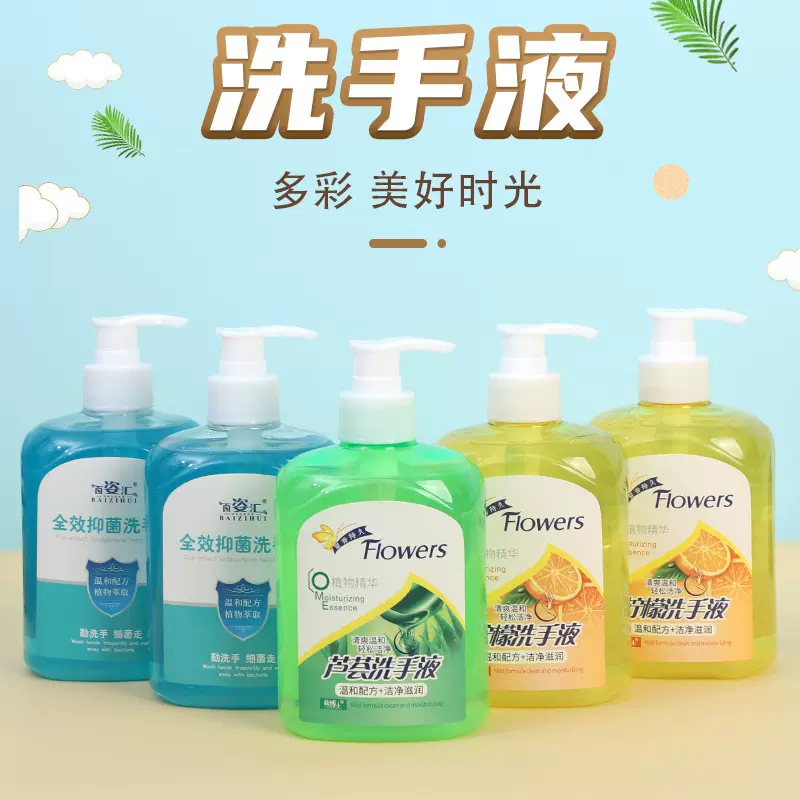 厂家直销500ml百资汇洗手液三种香味家用酒店饭店工厂专用洗手液