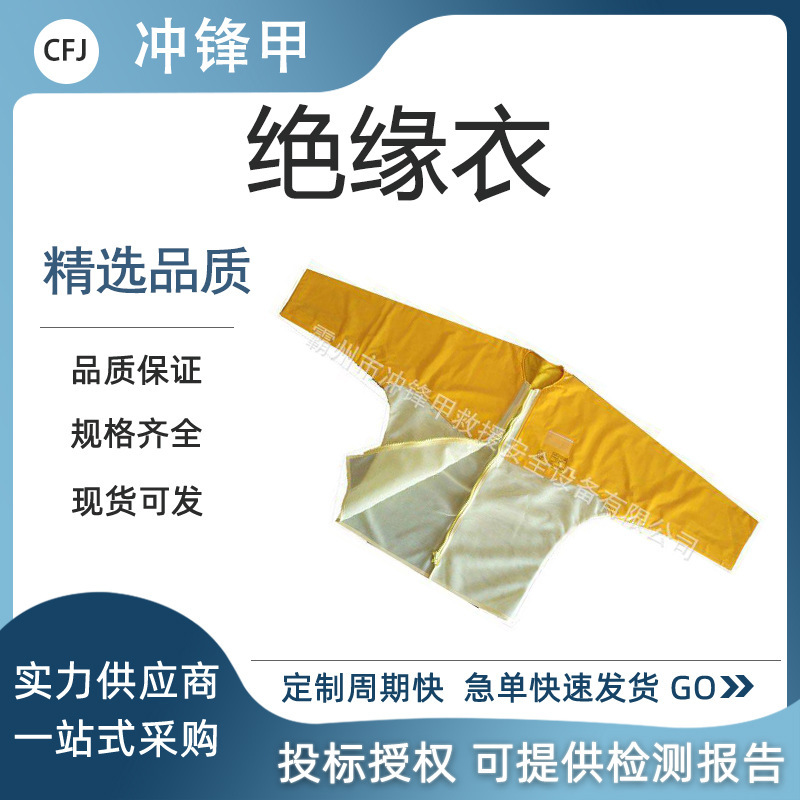 日本YS20KV耐高压电工操作服YS126-11-03带电作业绝缘网衣