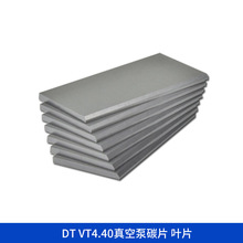 ������ʽ��ձ���Ƭ �~Ƭ��Ƭ ��Ƭ ʯī̼Ƭ ̼���~ƬVT4.16̼Ƭ