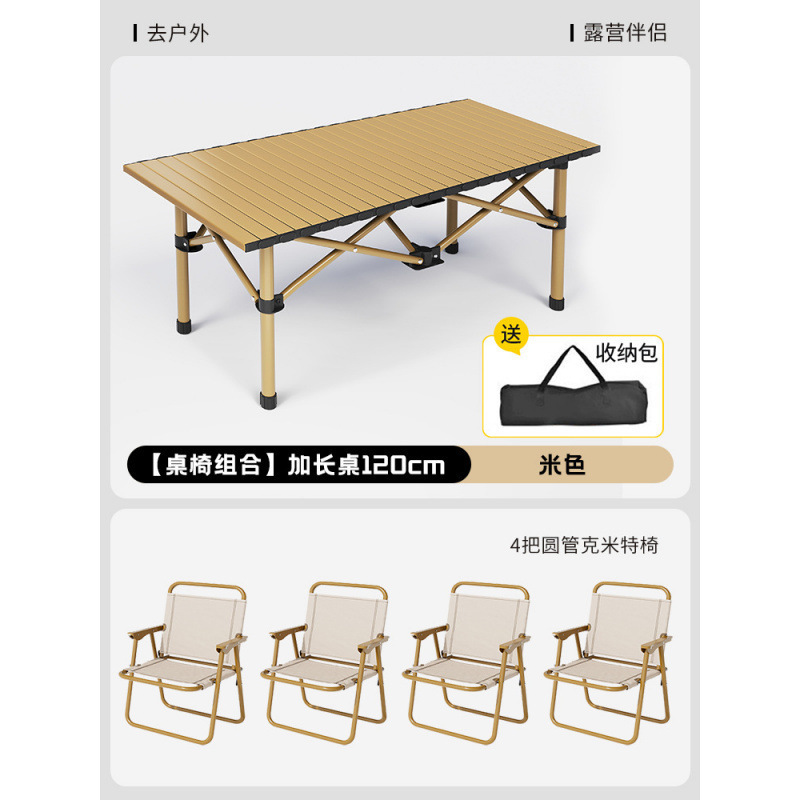 折叠桌便携式户外露营桌椅组合野餐桌蛋卷桌烧烤桌夜市用摆摊桌子|undefined