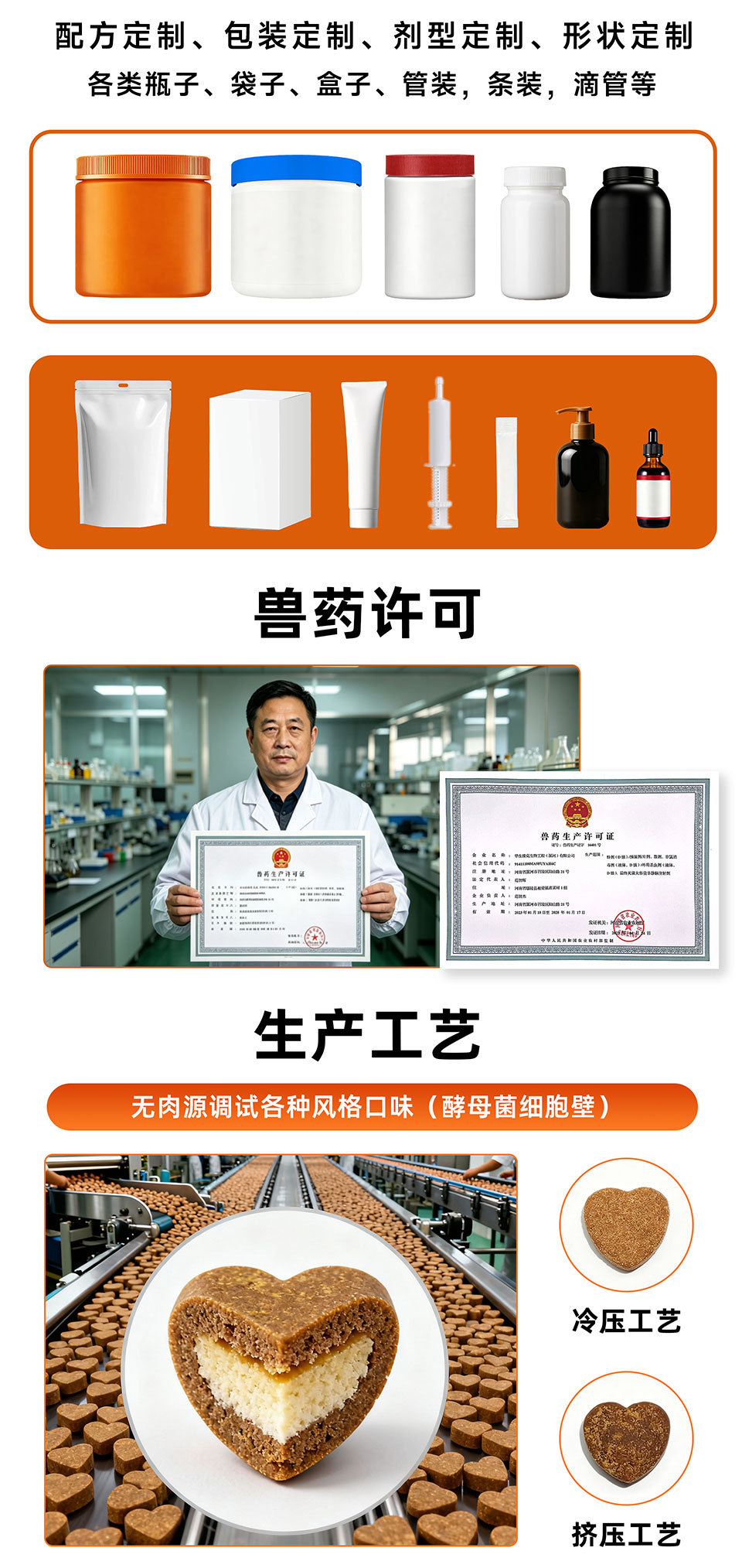 鱼油详情页橙色_03.jpg