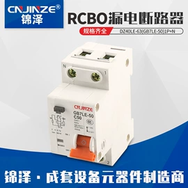 隔离开关;微型断路器;漏电断路器