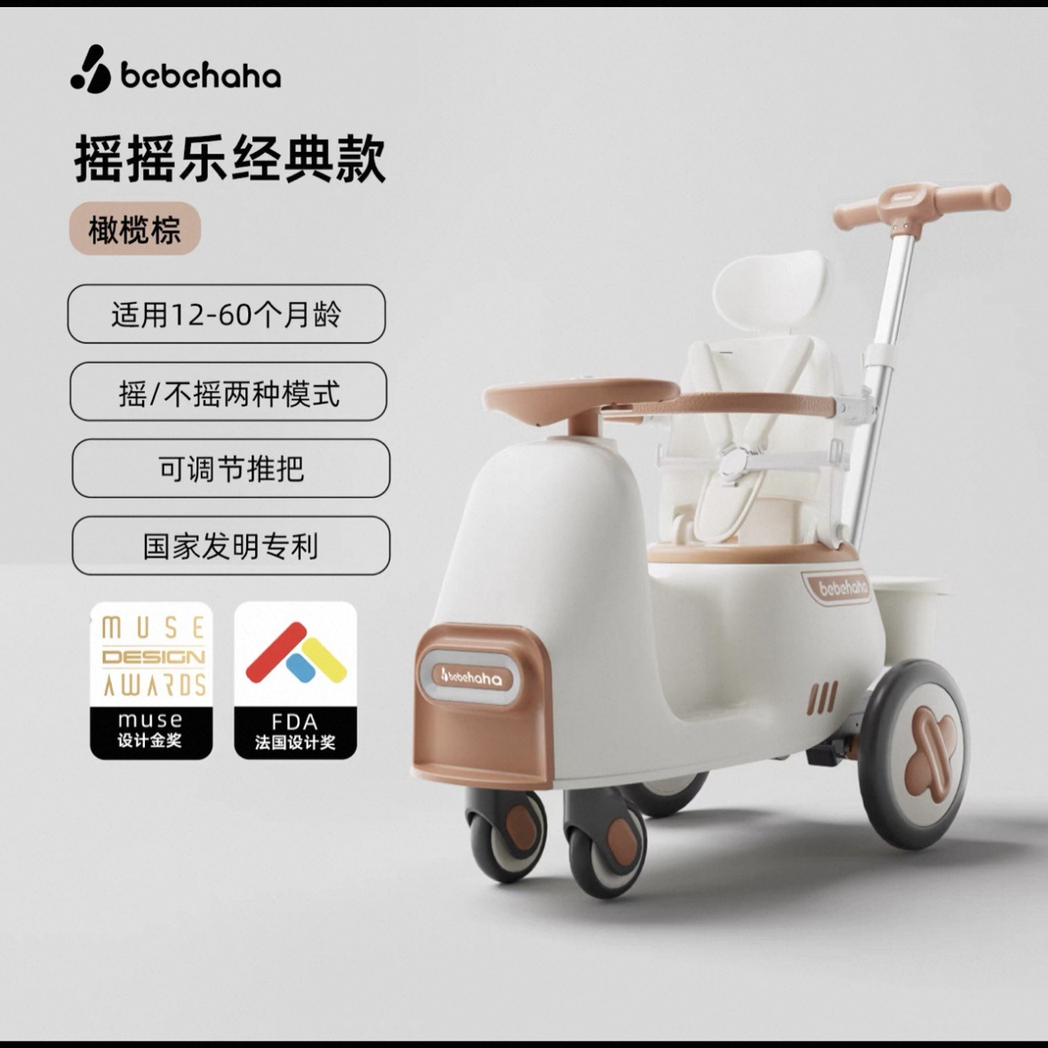 베베하 로커 트롤리-올리브 브라운 [클래식 스타일]