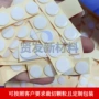 可移无痕纳米车载双面胶