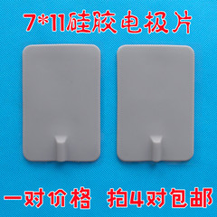 7*11シリカゲル電極片2.0 2.5ゲル鍼灸片シリカゲル自粘式マッサージパッチ導電理学療法