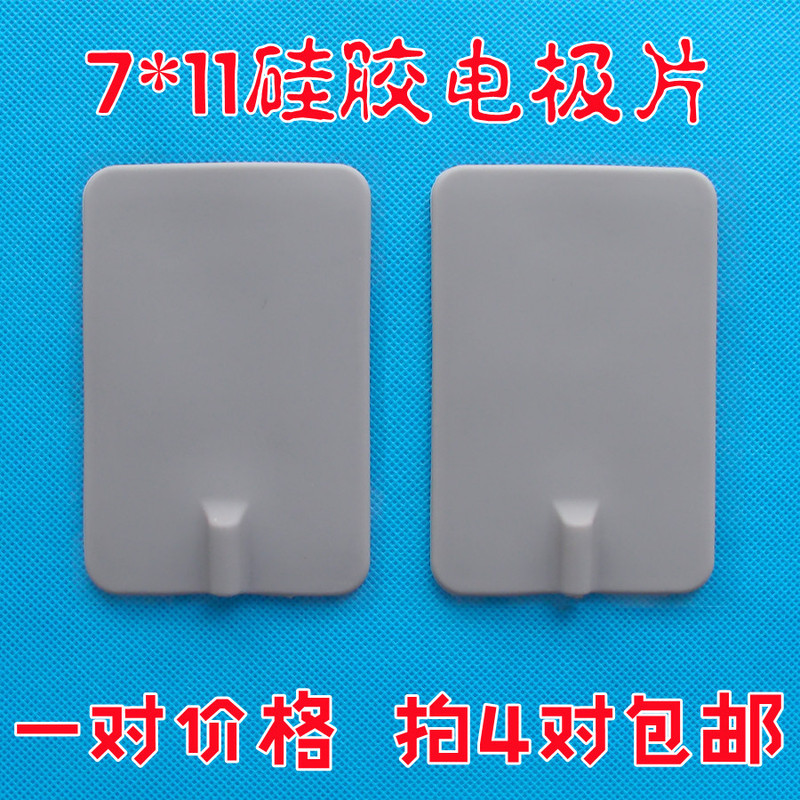 7*11シリカゲル電極片2.0 2.5ゲル鍼灸片シリカゲル自粘式マッサージパッチ導電理学療法|undefined