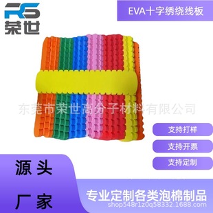 Eva Cross-Stitch Winding Board Eva Foam Winding Board Circle Colorful Cross-Stitch Line Arranger Simple Line Division