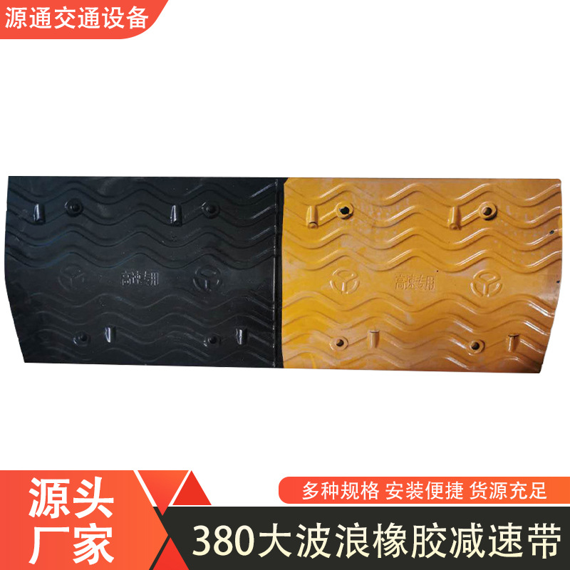 厂家橡胶减速带公路道路橡胶减速板斜坡缓冲带汽车路口减速带