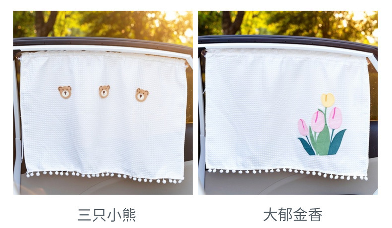 Ins car sun protection heat insulation sunshade children's cartoon suction cup side window car side block baby car interior shading