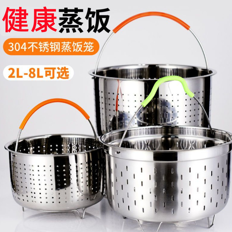 Vaporizador de perforación de acero inoxidable 304 de espesor transfronterizo drenaje vapor de arroz sopa de arroz olla de separación vapor de arroz universal