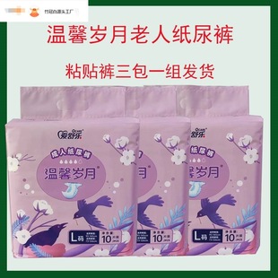 Warm Years Adult Diapers Three-Dimensional Protective Double Leak-Proof Skin Friendly Disposable Diapers for Bedridden Elderly