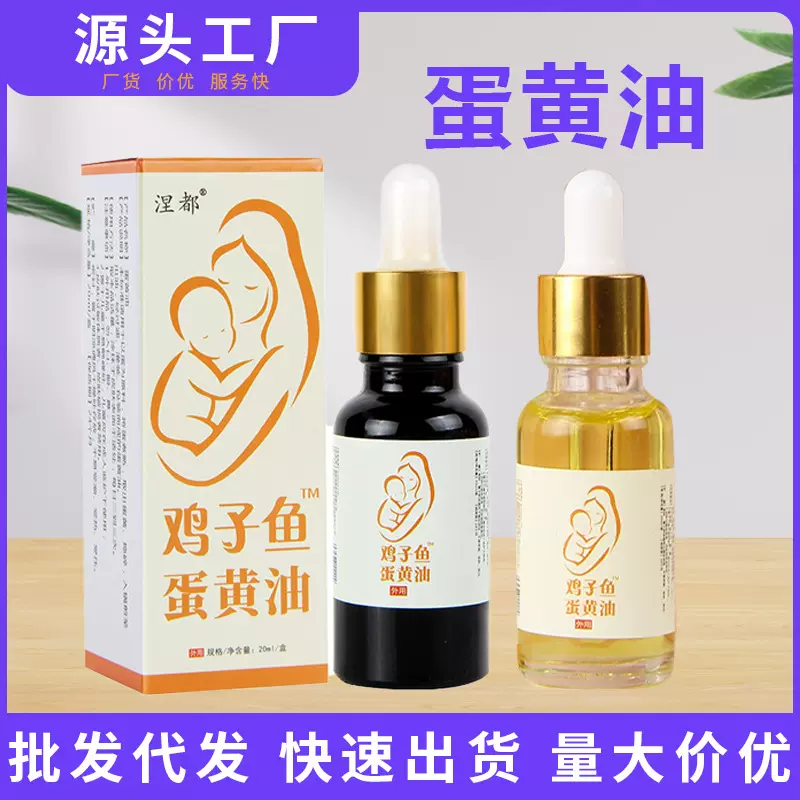 涅都蛋黄油凤凰油鸡蛋油超临界提取护臀霜手工老方熬制婴儿红屁屁