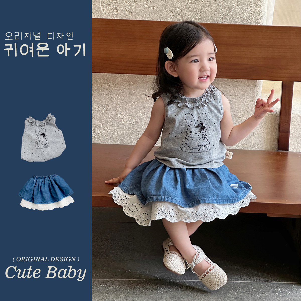 Niños de verano para niñas