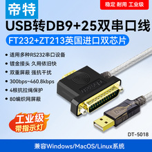 ���� USB�D232�p���ھ�9+25��D�Q�����I������֧�ֹ��I���֙C