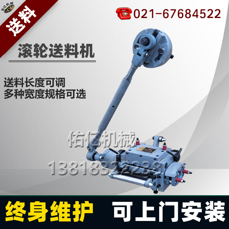 YOYI佑亿机械 冲床配件滚轮送料机机械式滚轮送料器RFS5020输送机