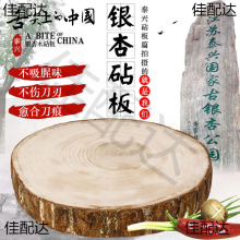 71TX泰兴砧板整木白果树切菜板圆加厚菜墩原实木案家用商用防霉