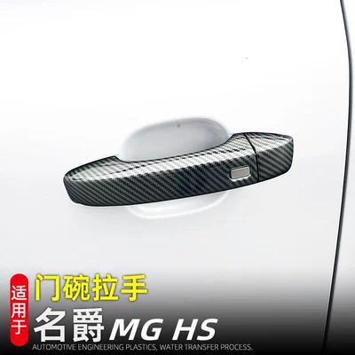 for MG HS door: Portal Wrist