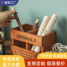 化妆刷桶遥控器桌面文具收纳盒书桌笔刷铅笔整理zakka复古木盒子