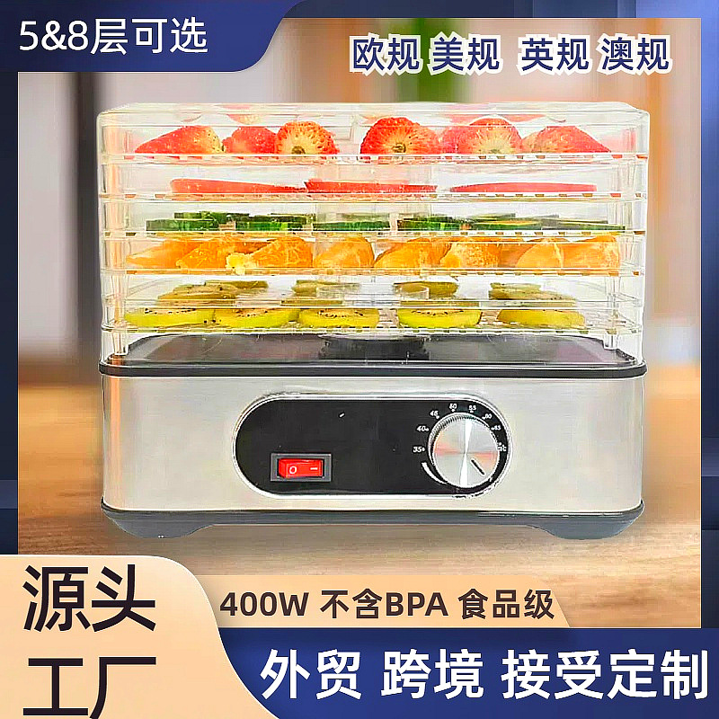 跨境水果干果机宠物零食风干机蔬菜药材牛肉干烘干脱水干燥机110V