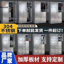 工厂304不锈钢更衣柜无尘车间鞋柜员工储物柜食品厂换衣柜餐盘柜