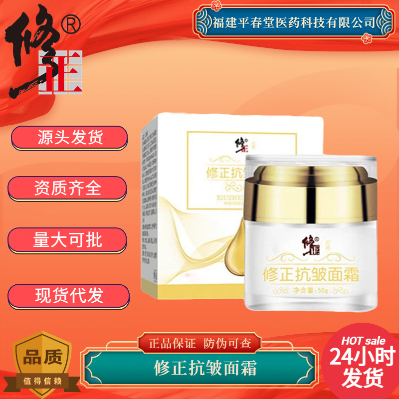 修正抗皱面霜滋润精华日霜晚霜抖音快手保湿面霜爆款批发懒人霜
