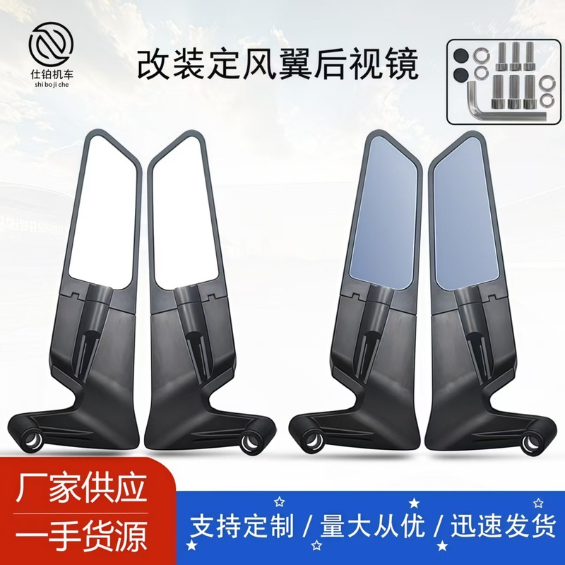 摩托车改装（塑料）后视镜通用倒车镜可调节反光镜适用KTM定风翼|undefined