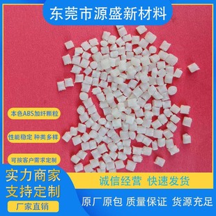 Green color plus fiber ABS particles injection grade environmental protection auto parts glass fiber reinforced 10%-50% ABS raw materials