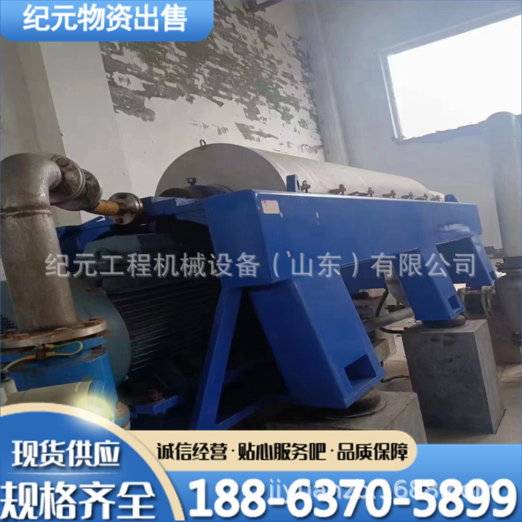 二手喷嘴排渣蝶式分离机 螺旋卸料沉降过滤蝶式分离机人工排渣蝶