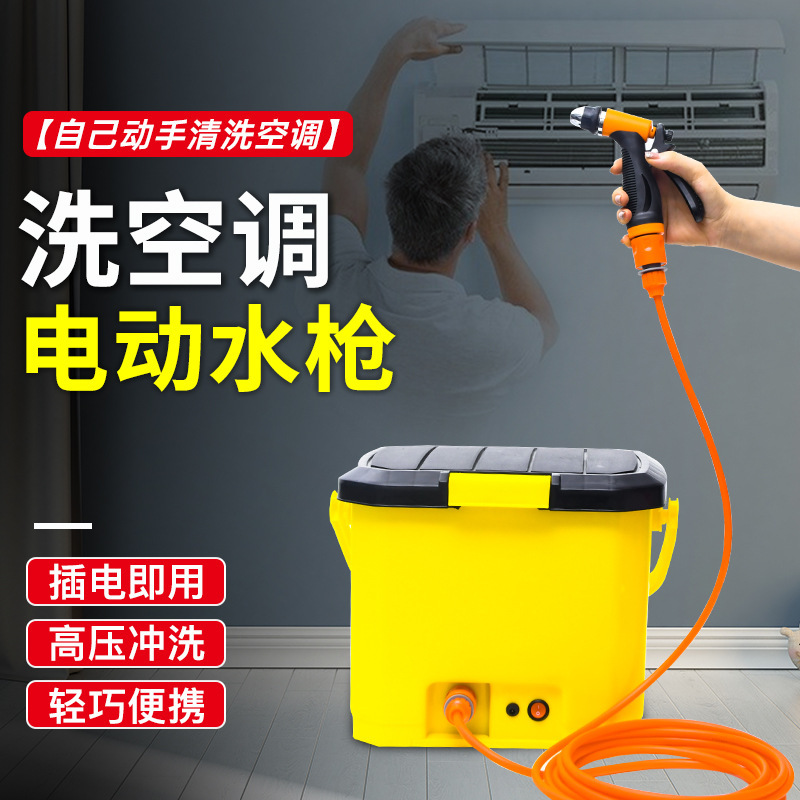 Washing air conditioner water gun full set of tools air conditioner inside and outside machine household portable high-voltage household appliances cleaning car washing equipment