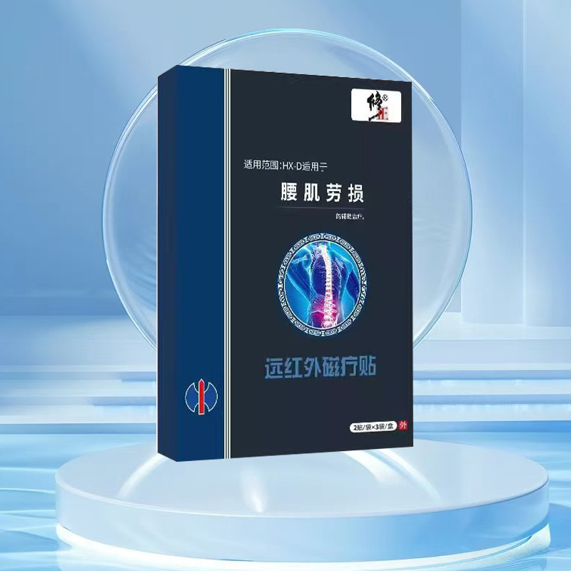 腰筋矯正遠赤外線磁気治療パッチ 6 パッチ/箱メーカー人気スポット供給卸売割引相談|undefined