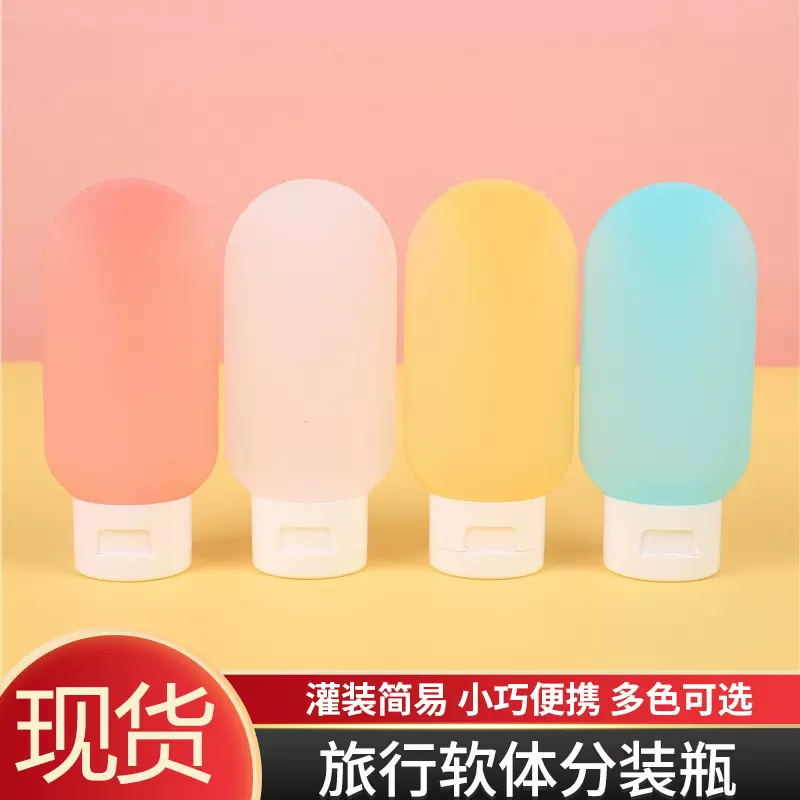 定制旅行分装挤压瓶套装化妆品洗面奶洗发水分装瓶旅行11件套瓶子
