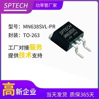 SPTECH MN638SVL-PR贴片式晶体管 350V 10A 150W点火器专用三极管
