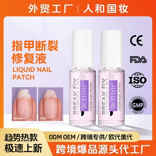 跨境液体指甲修复液 快速修复断裂劈裂甲加固液 透明隐形护甲油