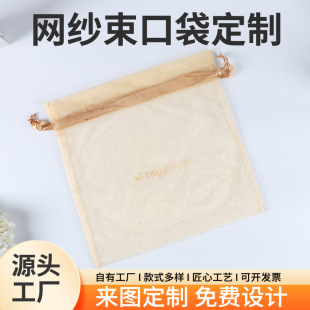Mesh Drawstring Bags Customized for Cosmetics and Jewelry Packaging, Available in Various Sizes, Breathable and Portable with Handle